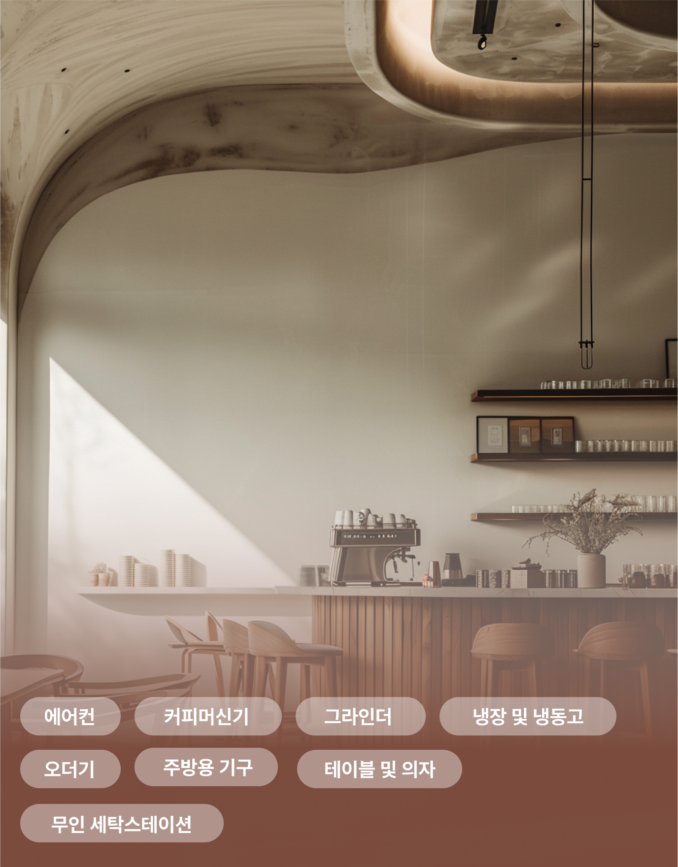 카페 프렌차이즈 창업